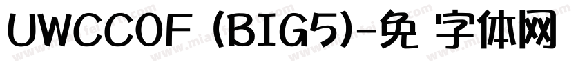 UWCC0F (BIG5)字体转换